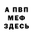 Амфетамин Розовый Daniil Narva
