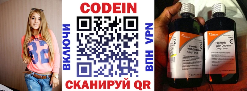 Кодеин напиток Lean (лин)  ОМГ ОМГ рабочий сайт  даркнет как зайти  Покачи 