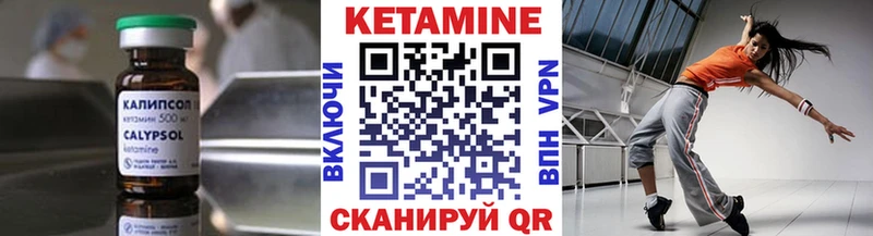 Кетамин VHQ  Покачи 