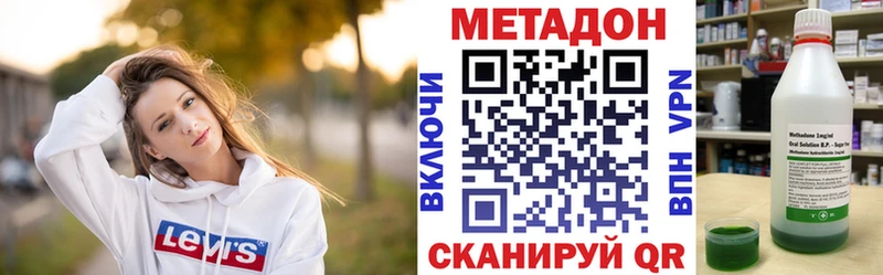 МЕТАДОН methadone купить наркотик Покачи